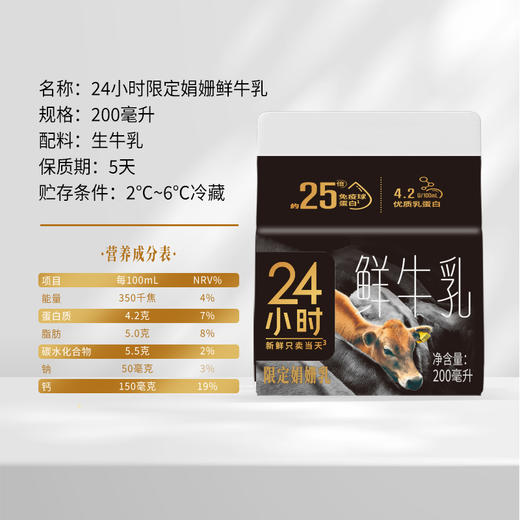 新希望华西娟姗24小时屋顶盒200ml 商品图3