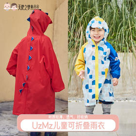 【代发】UzMz喷火龙儿童防泼水快干可折叠雨衣11