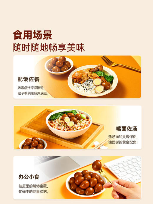 MM 山姆 金翼 卤味去壳鹌鹑蛋 1.52kg 商品图8