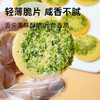 【糕酥精选】海苔@肉松@虾仔薄脆饼 精选优质食材 ≥30% 纯蛋清制作 低温慢烤 全程不加一滴水 0反式脂肪酸 0防腐剂香精 孕妇儿童放心食用 商品缩略图0