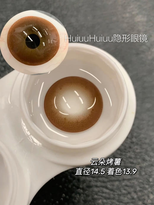【大直径合集】奶茶色合集-14.4mm-14.5mm【年抛/半年抛/日抛 0-800度 无525/575】【室内暖光，浅瞳上眼】 商品图8