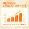 【科学追高 16.6倍CBP】卓牧CBP学生成长羊奶粉 商品缩略图3