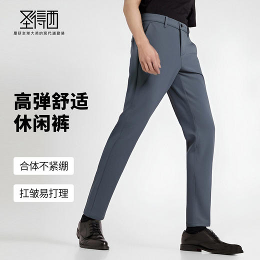 【门店新品】圣得西休闲长裤2025年冬季高弹舒适直筒保暖休闲裤 商品图1