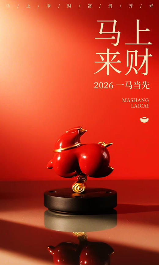 2026马年香器礼盒 商品图8