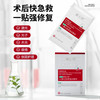 【买一发三】惜美时医用重组III型人源化胶原蛋白敷料（面膜） 商品缩略图1