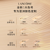 新版lancome兰蔻菁纯粉底液35ml 100# 细腻养肤 清透自然贵妇妆感持久无刷 商品缩略图6