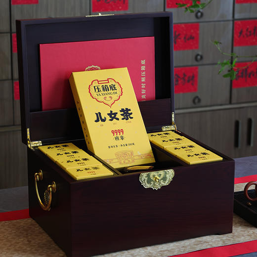 压箱底  儿女茶（9999）2020年班章普洱生茶  砖茶 典藏木箱装 4砖/箱 商品图1