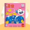 《锋绘》|  38-554  | 半月刊 | 2026年全年订阅（不可退订） 商品缩略图3