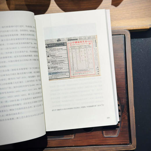 茶物语：中国茶业风云录 杨多杰 著 三联书店旗舰店 商品图4