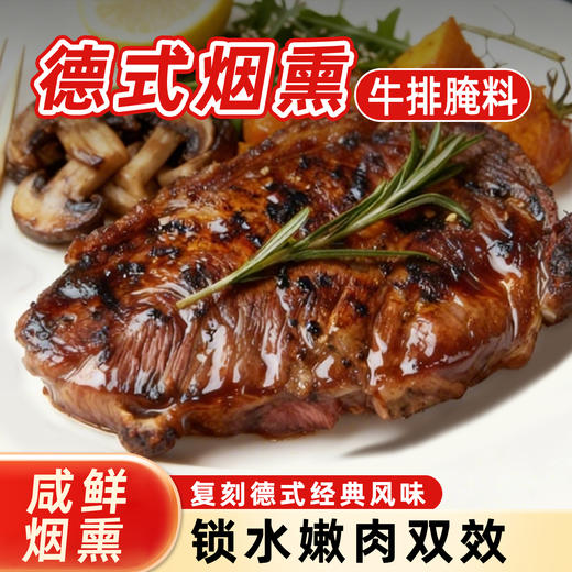 味觉神探黑椒牛排牛肉专用黑胡椒调料包煎炒烤腌制料西餐香料商用 商品图4