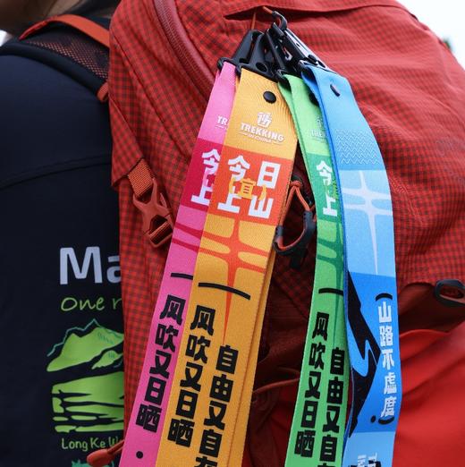 【今日上山】徒步中国定制彩色飘带文创挂件自带挂钩（TBZG） 商品图0