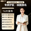 可孚健康管理·稳糖康 商品缩略图0