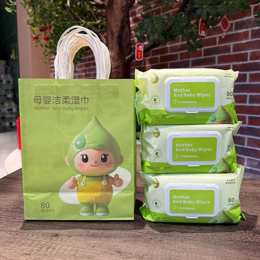 【12.8元任选3件，买3件送绿色手提袋1个】秦氏甘露母婴湿巾柔软舒适 纯水湿巾 80抽/包 商品图1