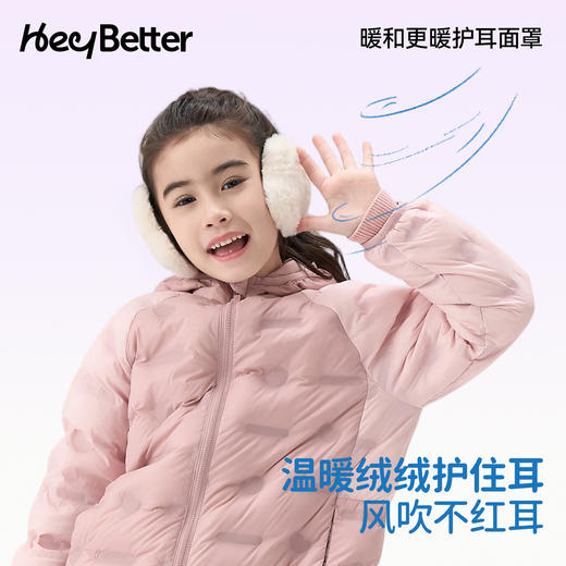 积分兑换-HeyBetter护耳面罩 商品图3