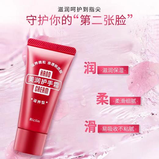 4楼Eubelle欧蓓 2支 润可霖美润润手霜30g 滋润补水保湿防干裂 吊牌价：64元 活动价：49.9元 商品图1