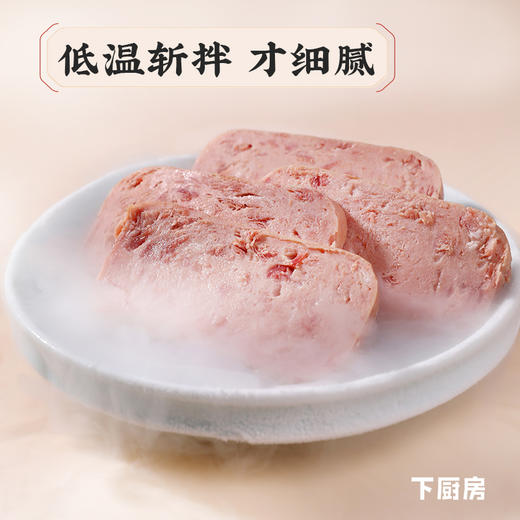 下厨房 拳拳午餐肉罐头3罐/5罐 商品图4