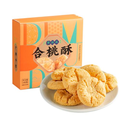 【绮】点都德合桃酥 商品图5