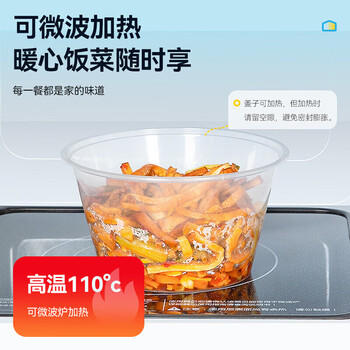 特美居饭盒一次性餐盒食品级打包盒圆形带盖餐碗耐高温可微波1000型50套 商品图4