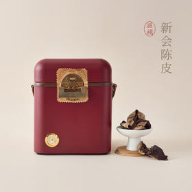 【昀蓉时光 ·十年新会陈皮收藏装】·农家自晒（500g）1斤装（下单备注收藏装颜色：红色/黑色）