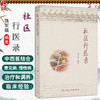 社区行医录 饶军福 主编 主要内容包括内、外、妇、儿、五官、皮肤、肿瘤等科200余种常见病 9787117343220 人民卫生出版社 商品缩略图0