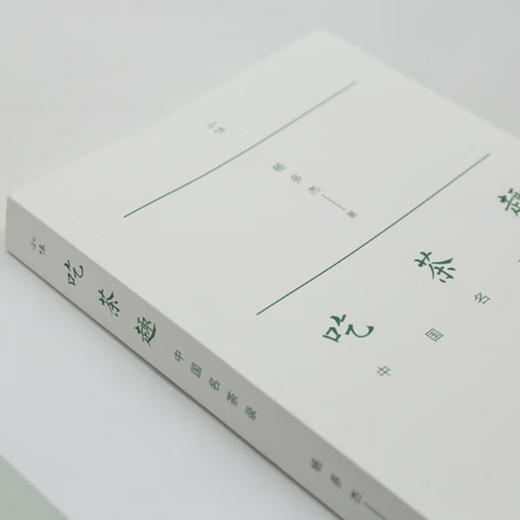 吃茶趣：中国名茶录 杨多杰 著 三联书店旗舰店 商品图1