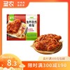 【满减专区】圣农生炸孜然鸡架160g*1包，单拍不包邮 商品缩略图0