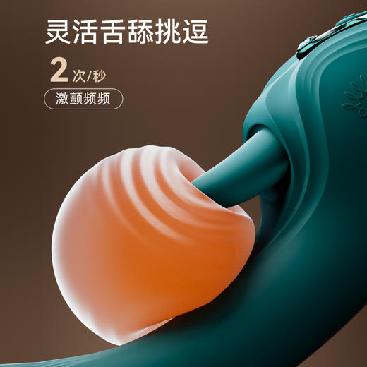 ZALO Ares按摩棒女用舌舔入体震动棒 商品图0