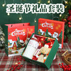 圣诞限定【告别“美丽废物”❗️冬日暖心实用礼品】圣诞节礼物实用小礼品圣诞节礼盒套装生日礼物送客户年会伴手礼套。ja 商品缩略图0