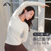 爱暇步瑜伽服女2025新款上衣长袖品牌专业运动健身跑步普拉提训练 商品缩略图2