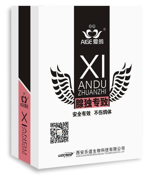 【腺病毒专治】粉6g*10袋，腺毒克/垂翅下痢涨嗉（乐道） 商品图0