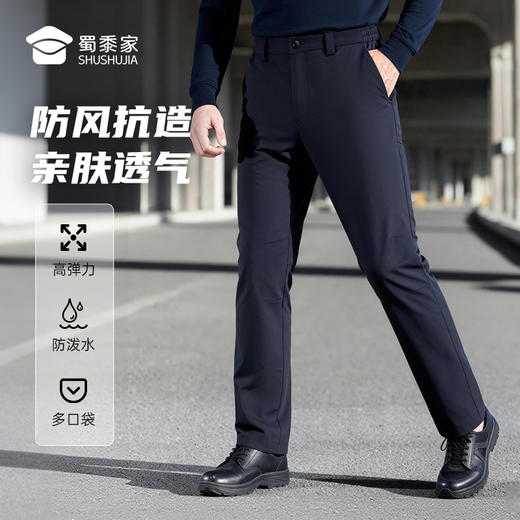 【一线款春秋通勤裤】男款商务通勤长裤高弹直筒西裤裤子 商品图5