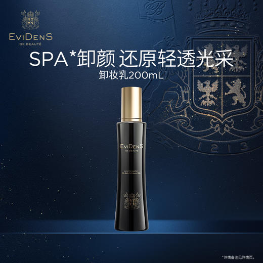 【1F】伊菲丹 卸妆乳 商品图0