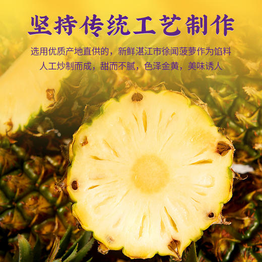 【绮】点都德凤梨酥 商品图1