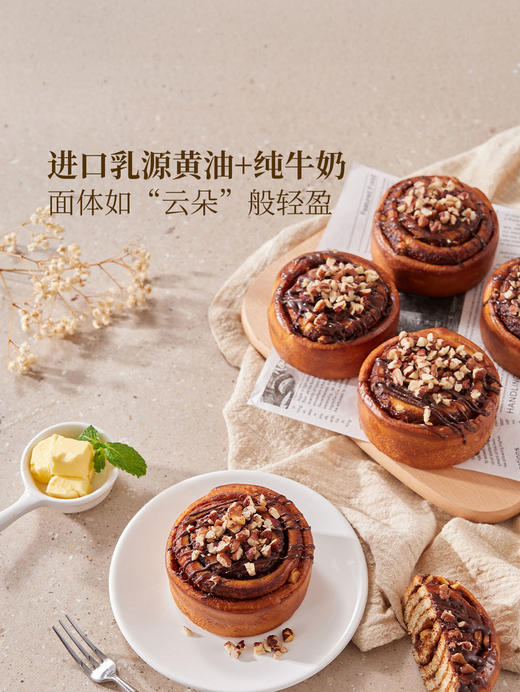 MM 山姆 Member's Mark 层层坚果肉桂卷 1*6’S 商品图4