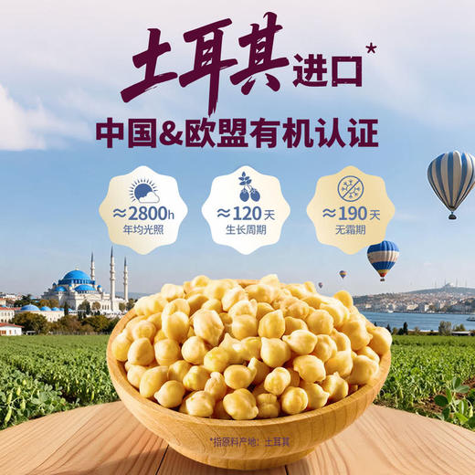 MM 山姆 有机高蛋白鹰嘴豆 1.4kg 商品图2