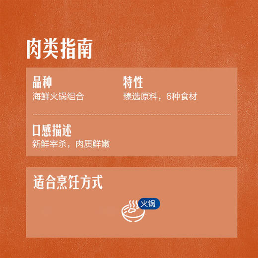 MM 山姆 海鲜火锅组合 1.3kg 商品图1