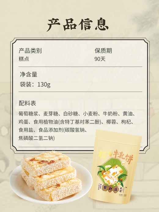 【绮】点都德椰香牛轧饼（盒装） 商品图1