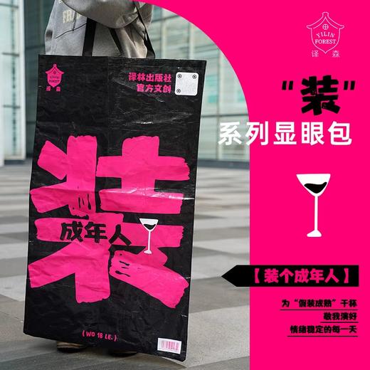 译森文创“装”个显眼包系列背包 商品图5