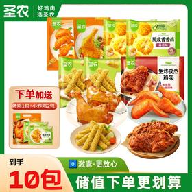【休闲零食套餐】圣农汁汁烤翅300g*1包+霸气手枪腿180g*1包+海苔鸡肉条230g*2包+香香鸡220g*2包+孜然鸡架160g*1包+赠（烤鸡420g*1包+小炸鸡2包）