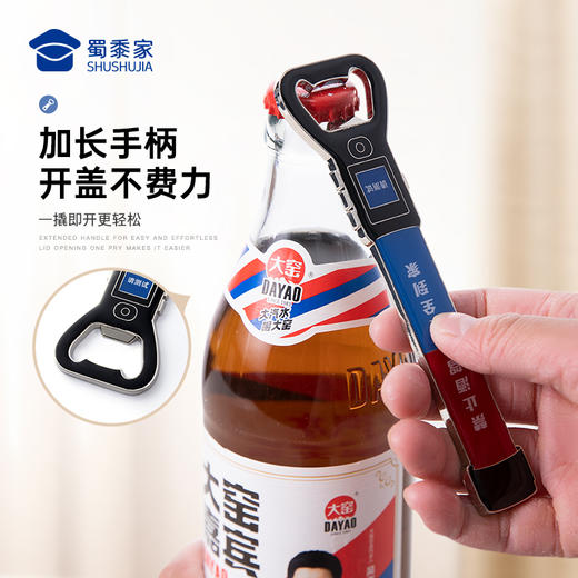 【酒精测试仪开瓶器冰箱贴】创意便携啤酒开口器  家用开盖起瓶器 个性创意日用磁吸贴 商品图2