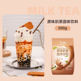 500g 百钻 原味奶茶粉 家用速溶冲泡固体饮料 奶茶店饮品原料
