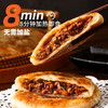俏侬 猪肉酥皮馅饼1.15kg10片 手抓饼煎饼大葱饼学生早餐速食健康 商品缩略图3