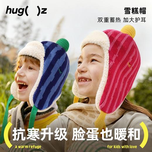 HUGZ雪糕帽系列男女童通用，不扎皮肤，不易起球，妈妈宝贝都能戴，全家实现"静电自由"！现在零头不到就能拥有。冬天出门不再怕寒风！? 母婴级柔软，亲密呵护 商品图0