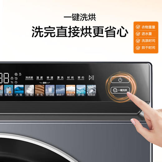 海尔洗衣机全自动滚筒10kg大容量直驱变频精华洗除毛洗蒸汽除菌螨一键洗烘XQG100-HBE376XS 直驱变频+活水精华洗+智能烘干+蒸汽除菌螨+除毛洗 商品图0