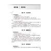 耳鼻咽喉头颈外科学临床指南 第5五版 十四五规划教材配套教材全国高等学校配套教材 郑宏良 供基础临床预防类专业用人民卫生出版社 商品缩略图4
