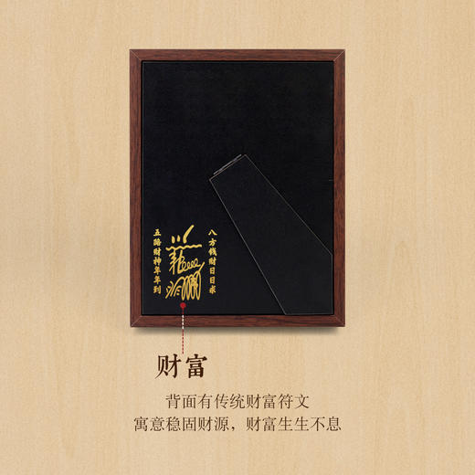 马上有钱到家 相框摆台 商品图3