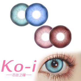 DOYA 艺术家系列 半年抛Cos美瞳 莫奈湖蓝丨毕加索蓝丨达芬奇粉丨梵高深红