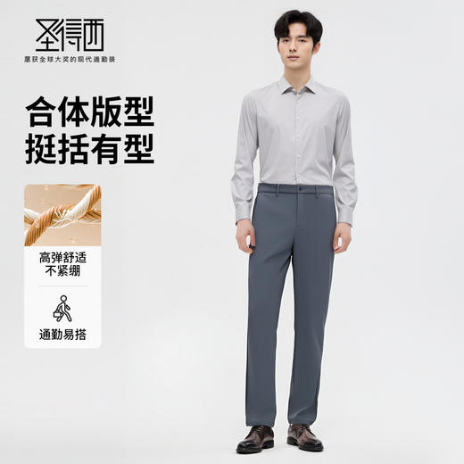 【门店新品】圣得西休闲长裤2025年冬季高弹舒适直筒保暖休闲裤 商品图3