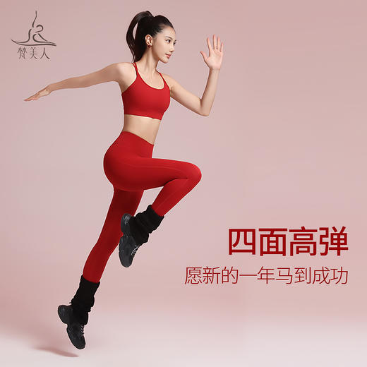 梵美人 F8070 瑜伽九分裤 裸感 无尴尬线 无松紧 新年系列 商品图3