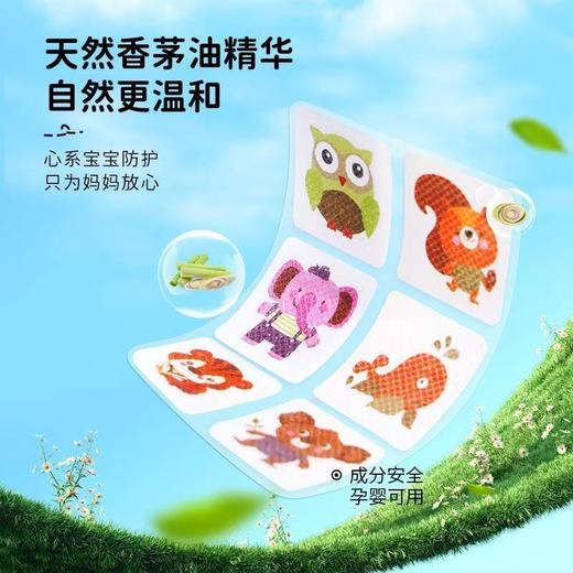 [日本叮叮]植物精油贴长效随身携带24枚/盒 商品图3